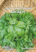 Thumb salat khrustyashchiy aysberg1913 71515240727199